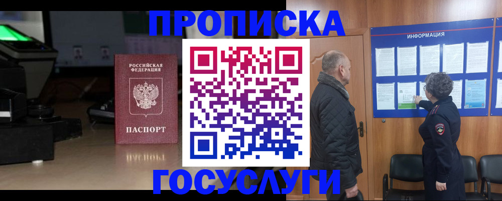 прописка регистрация в Киренске