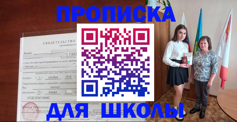временная регистрация законно в Киренске